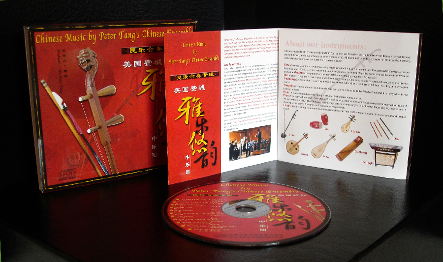 Chinese music performances and hands-on educational events in Philadelphia